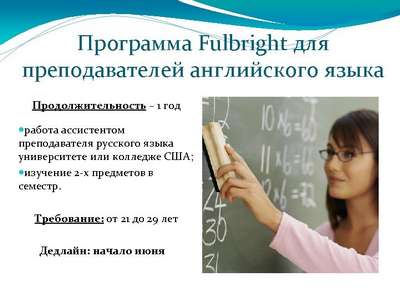 Может ли русскоязычный учитель английского преподавать за рубежом