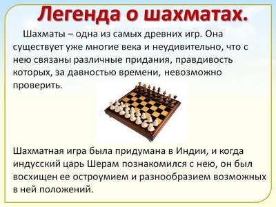 Интересные факты о шахматах