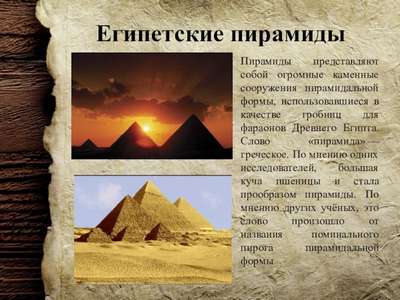 Египетские пирамиды интересные факты