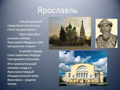 Интересные факты о городах России