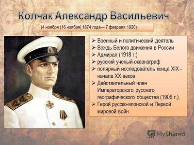 Интересные факты об Александре Васильевиче Колчаке