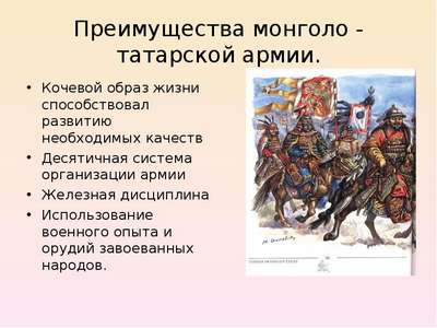 Интересные факты о татаро-монгольском иге