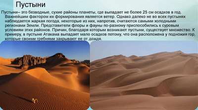 Пустыня Сахара - интересные факты о климате, животном и растительном мире