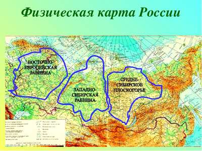 Самые большие равнины на территории России: названия, карта, границы, климат и фото