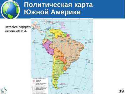 Географические карты Южной Америки крупным планом на русском языке: физическая, политическая и контурная