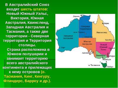 На какие регионы делится Австралия и Океания – названия, страны и хаpaктеристика