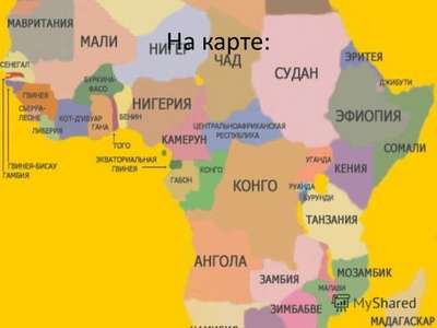 Политическая карта и список всех стран Африки с названиями столиц