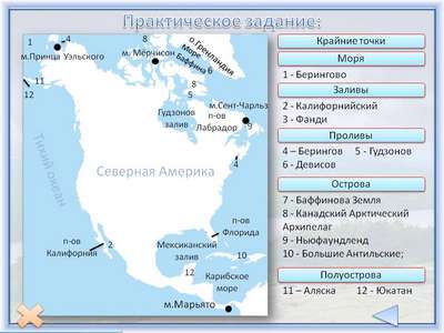 Заливы и проливы Северной Америки – список, описание и карта