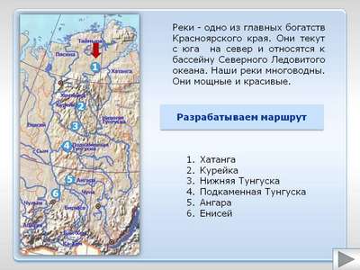Реки Сибири — список, фото, хаpaктеристика и карты самых больших рек и их притоков
