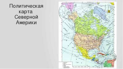 Географические карты Северной Америки крупным планом на русском языке: физическая, политическая и контурная