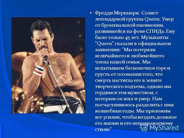Фредди Меркьюри (Freddie Mercury) краткая биография певца