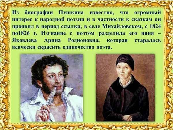 Краткая биография Пушкина, интересные для детей факты творчества Александра Сергеевича, всем классам