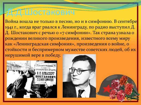 Краткая биография Дмитрия Шостаковича, творчество композитора для детей
