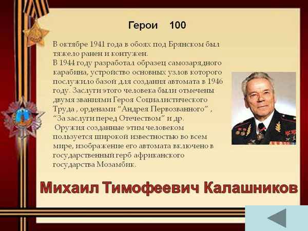 Самая краткая биография Калашникова