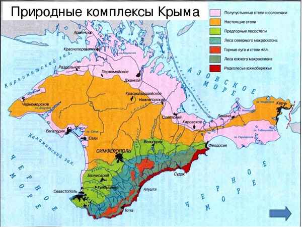 Природные зоны Крыма и Крымского полуострова на карте