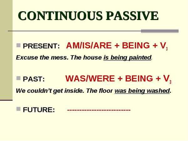 Present Continuous Passive Voice – примеры предложений