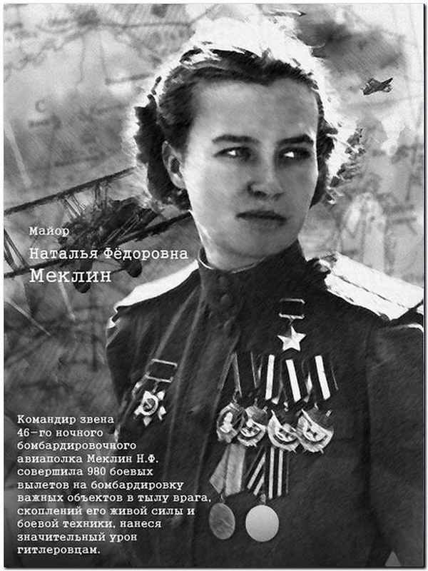 Герои Великой Отечественной войны 1941-1945 и их подвиги, женщины СССР во время войны