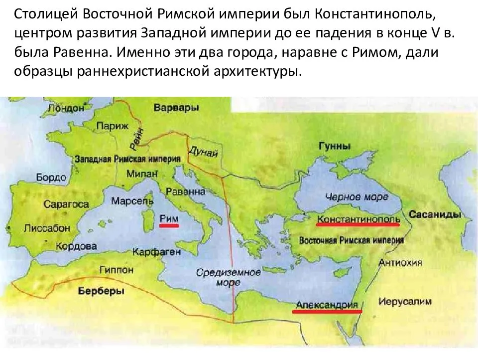 История Римской империи от начала до конца (Западной и Восточной)