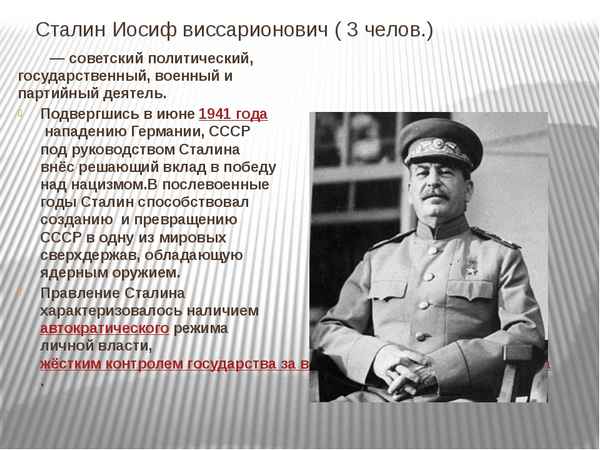 Иосиф Сталин биография кратко, дети, мать и жена Иосифа Виссарионовича