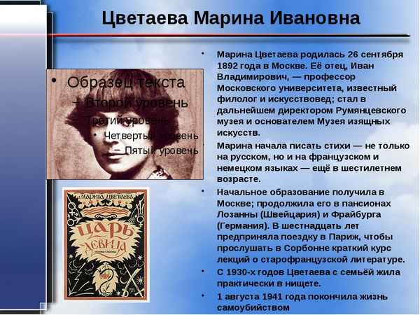 Краткая биография Цветаевой интересные факты творчества и личной жизни Марины Ивановны, всем классам